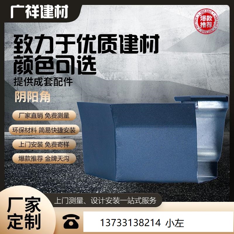 别墅阳光房铝合金彩铝檐沟天沟屋檐沟雨水槽135度90度阴阳角配件