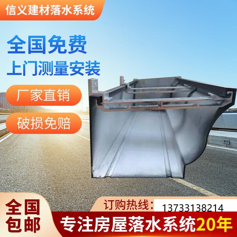 江苏铝合金天沟雨水槽屋檐雨水槽阳光房天沟檐沟导水槽方形下水管
