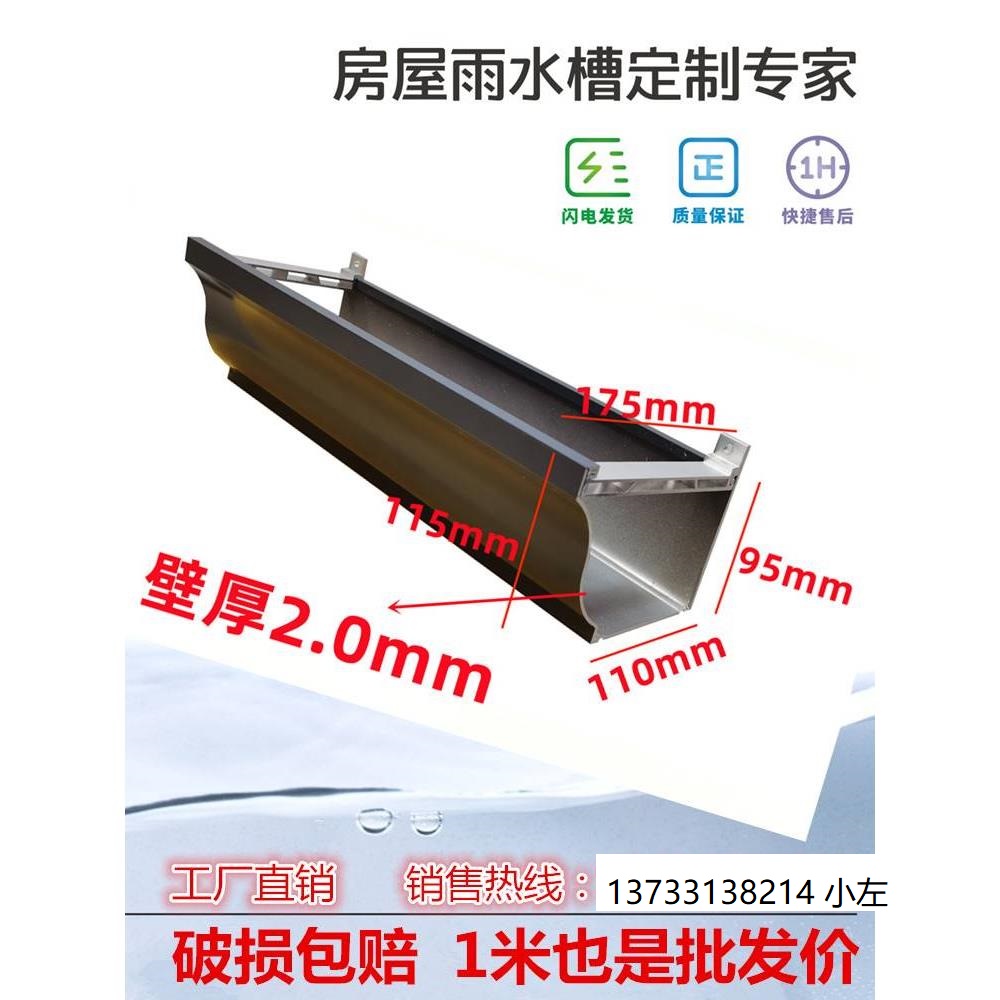 铝合金天沟雨水槽别墅屋面成品檐沟阳光房接雨沟方形雨水管排水管