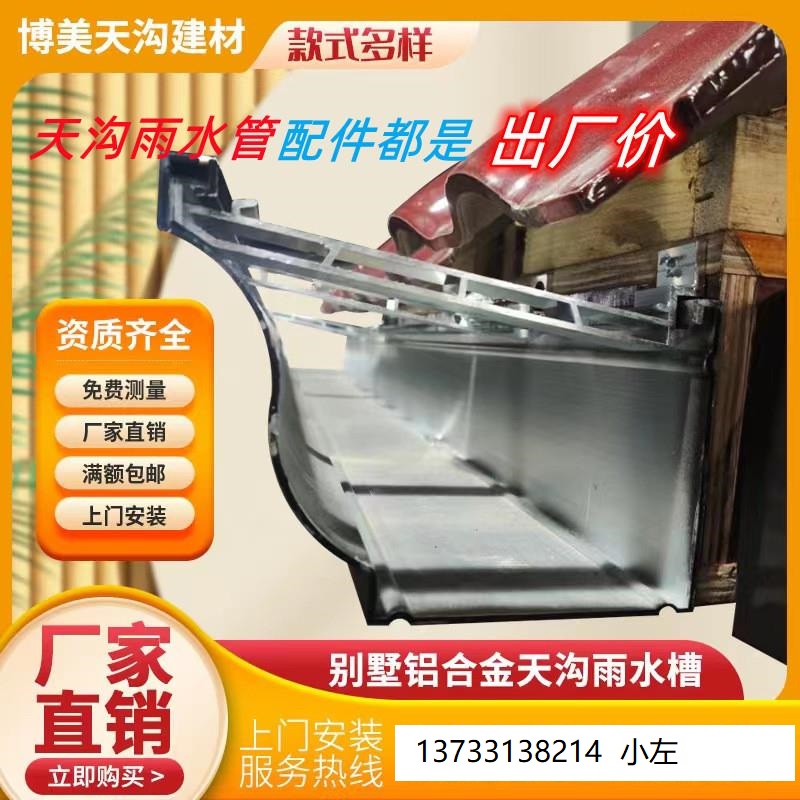 铝合金天沟雨水槽安装成品檐沟弯