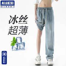 森马集团冰丝牛仔裤男士夏季薄款宽松直筒2025新款潮流休闲长裤子