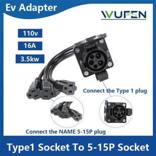 电动汽车充电枪取电器J1772转NAME5 3110v用于北美户外取电