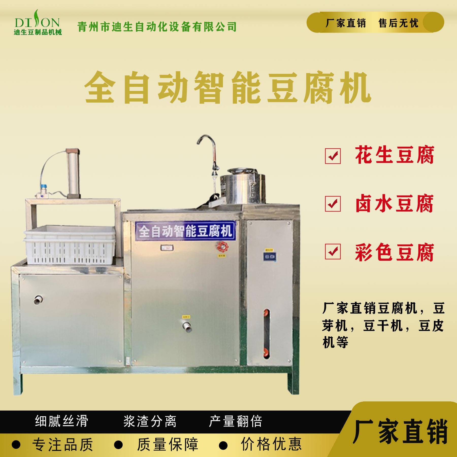 豆腐机花生豆腐机小型豆腐机家用商用花生豆腐机豆浆机