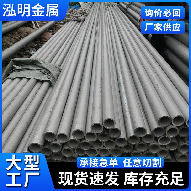 厂家304工业不锈钢管材管件316l不锈钢圆管装饰毛细管现货