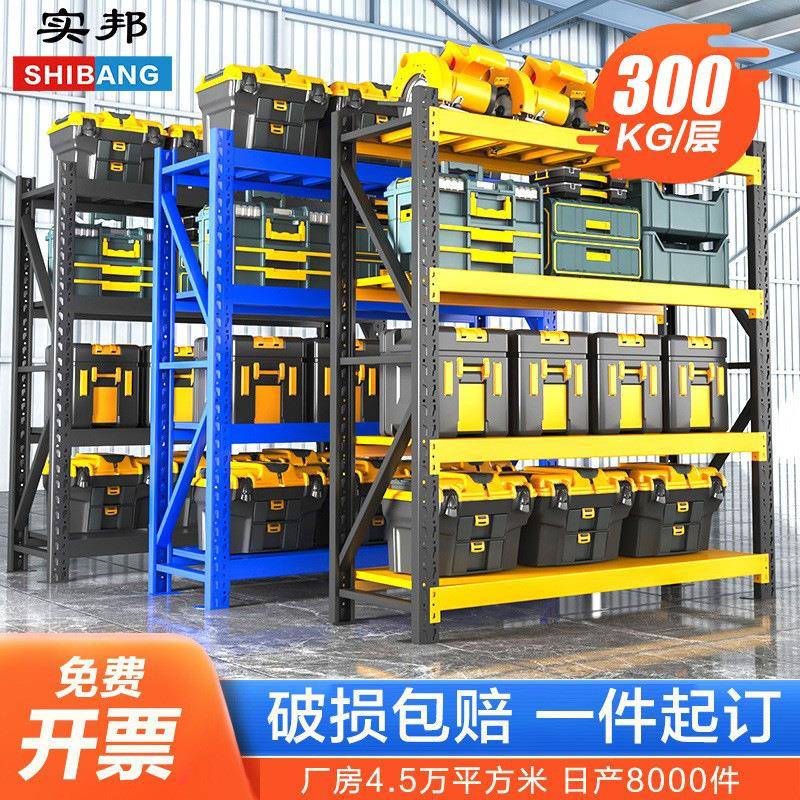 货架轻型货架仓储货架库房货架置物架黄黑色货物架