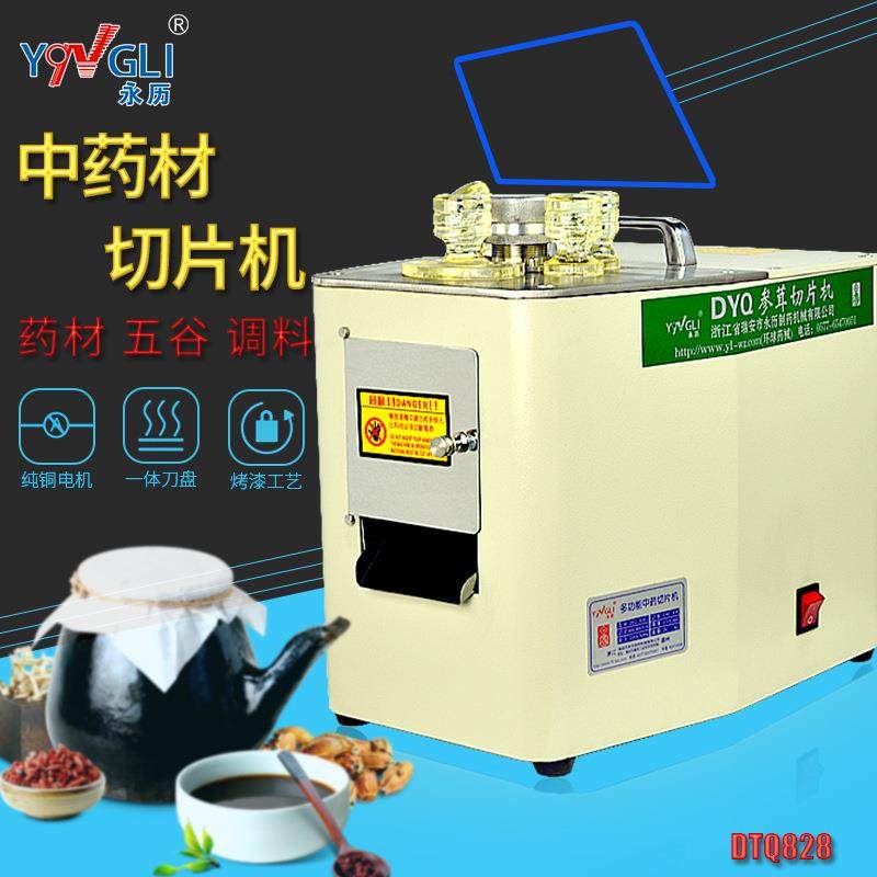 厂家中药材切片机西洋参天麻玛卡人参三七商用电动切药机,清洗/食品/商业设备,其他食品加工设备,淘宝优惠券,粉丝福利购,淘宝优惠卷