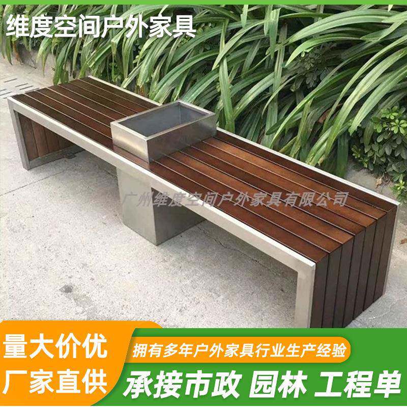 不锈钢公园椅户外创意长椅实木休闲园林景观长椅室外铁艺公共排椅