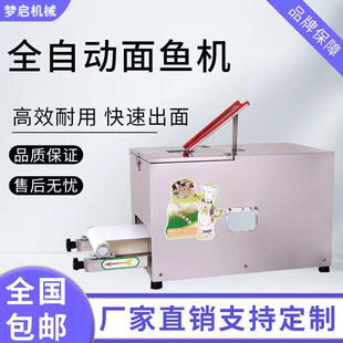 商用老汤面疙瘩机器剪刀面剔尖搓鱼子拨鱼子莜面鱼鱼机厂家包邮