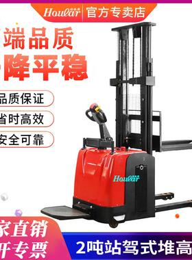 站驾式全自动升降叉车CDD1816堆货叉车2吨升2.5米全电动升高车