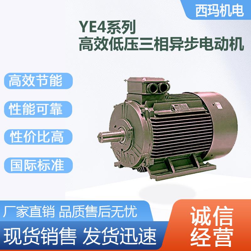 西安电机YE4-315L1-8极90W二级能效IE4交流三相异步电动机厂