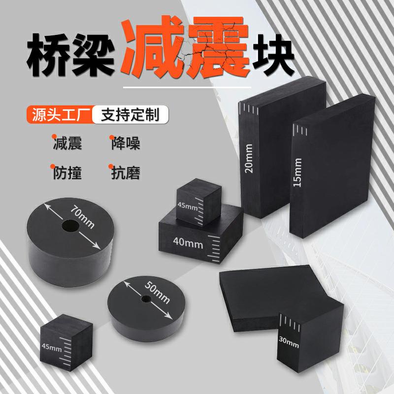 工业加厚橡胶块减震橡胶块100mm橡胶减震块50mm黑色缓冲橡胶垫块