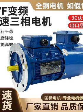YVF-8014-B5三相380V铝壳变频电机0.55W恒功率4极变频调速电机