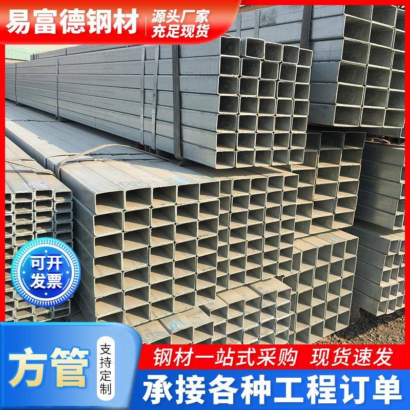 镀锌方管30*3040*40空心钢管立柱Q235B薄壁热浸热镀锌方通方矩管