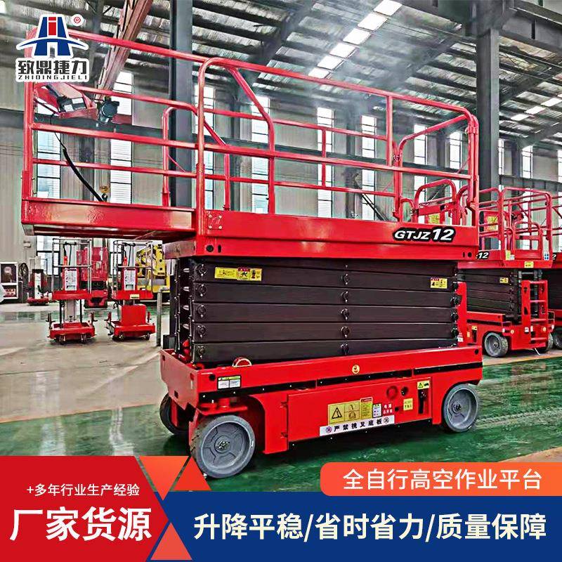 现货供应全自行高空作业平台自行走升降机液压剪叉升降登高检修车