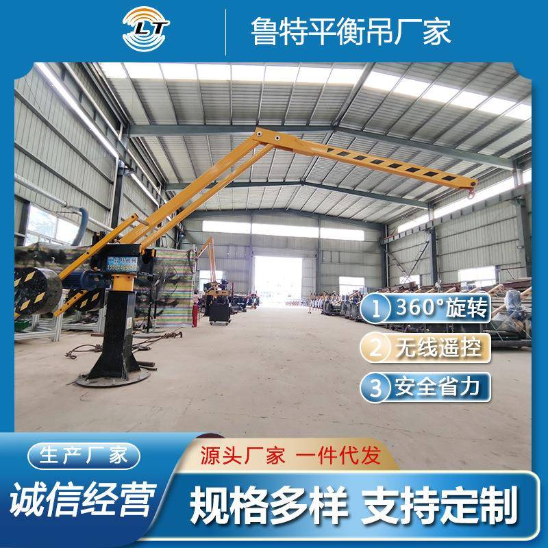 固定式无线遥控平衡吊车间小吊机操作简单平衡吊任意悬停平衡吊