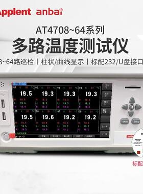(ANBAI)多路温度测试仪AT4708/16/24/32/40/48/64无纸记录仪