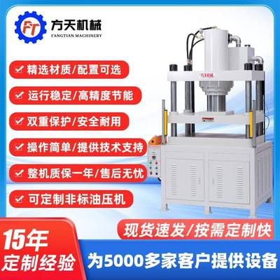 大型油压机设备80T精密液压机小型四柱三梁油压机立式液压压力机