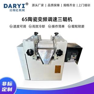 供应实验室陶瓷变频调速三辊研磨机小型三辊机三辊机设备厂家直销