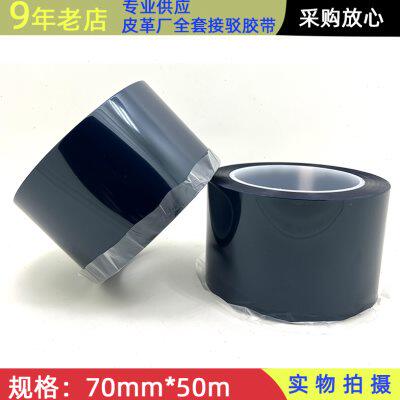 蓝色耐高温离型纸胶带防粘保护膜离型纸背面拼接驳高温胶带硅油纸