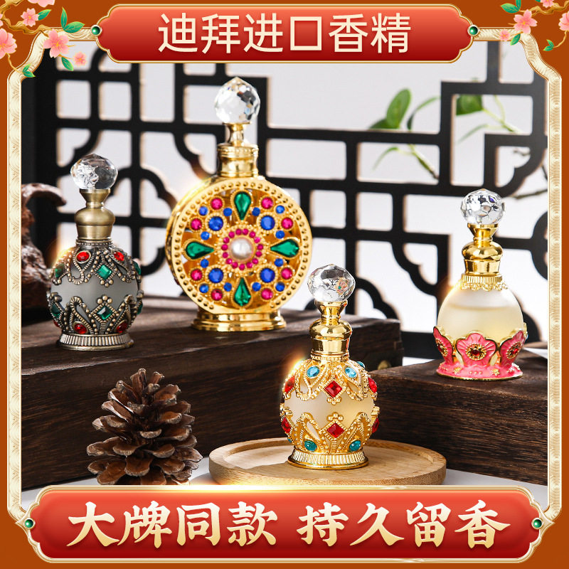 无酒精男女香水浓香阿拉伯礼盒装图片