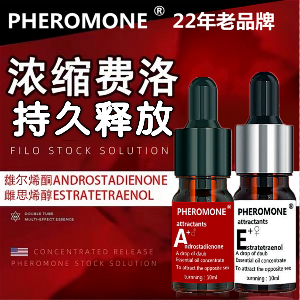 PHEROMONE浓缩沸蒙洛原液香水男用异性约会持久迷人吸引魅力女用 彩妆/香水/美妆工具 香水 原图主图