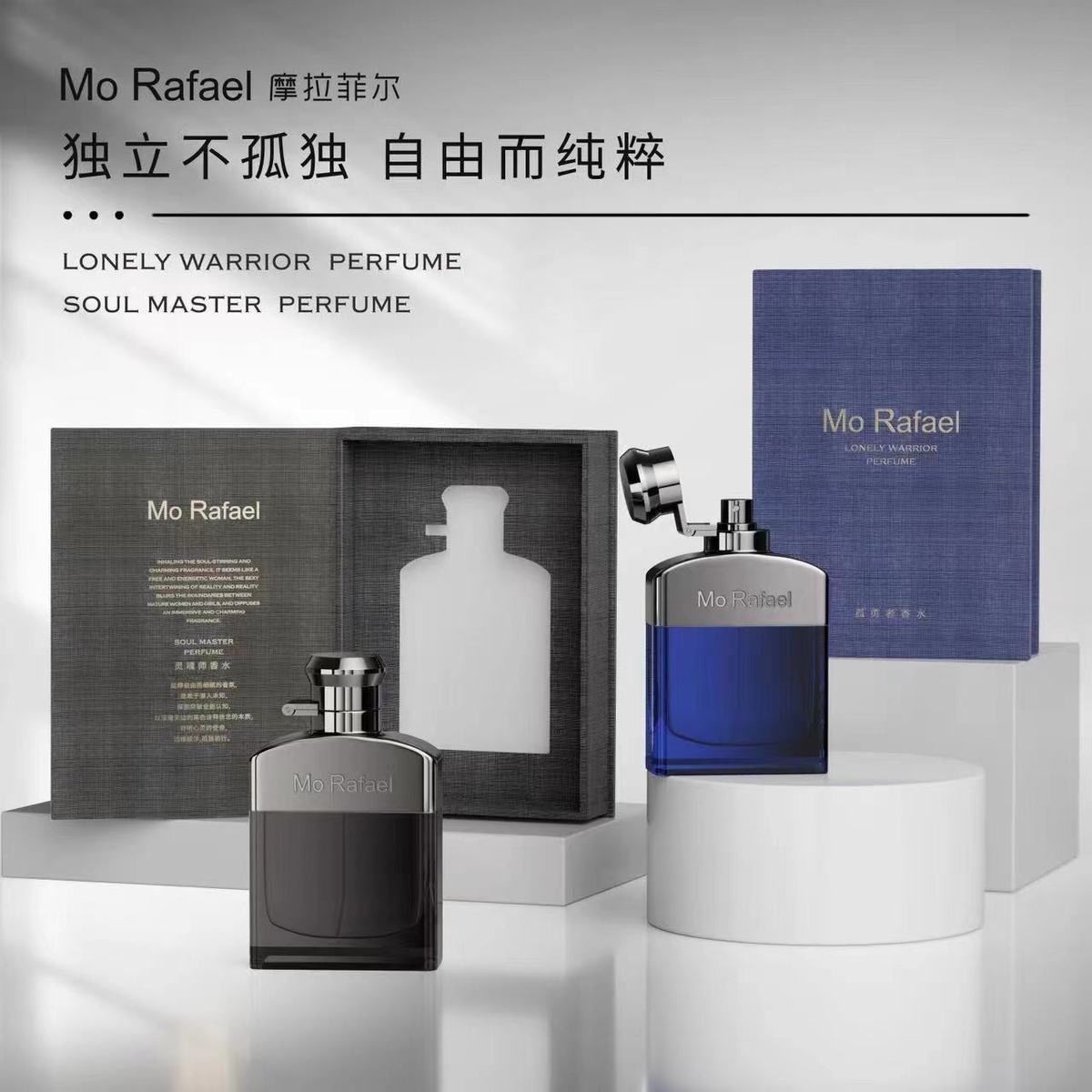 精品男士香水木质孤勇者正品礼盒