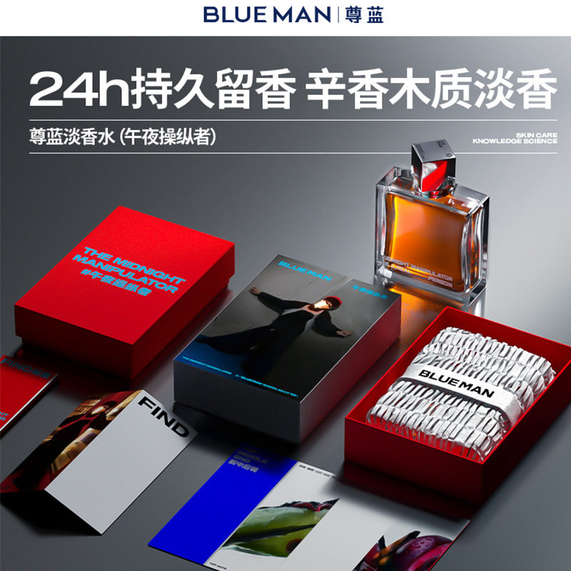 尊蓝男士香水礼盒淡香持久留香木质香礼盒送男朋友男生情人节礼物
