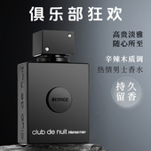 夜间俱乐部夜店女士香水木质淡香清新男士 夜店狂欢浓香水高级香氛
