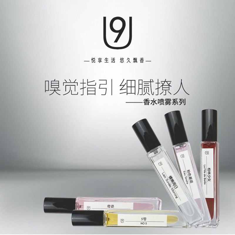 正品香水小样淡香u9便携蔚蓝可可