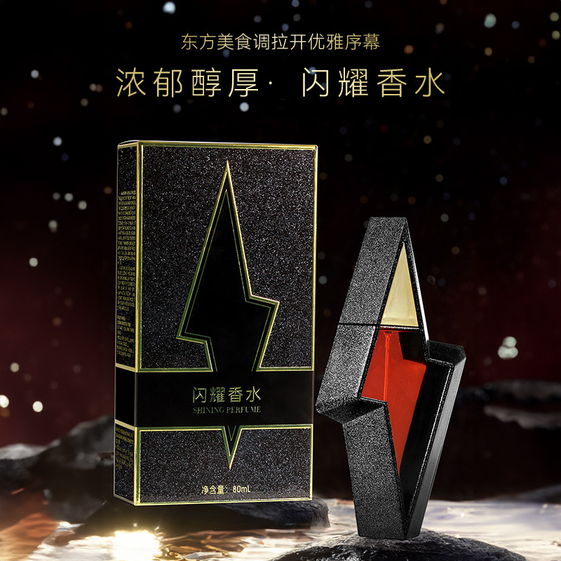 蒂芙顿闪耀香水80ml木质花调清新自然持久淡香男女士小众私藏香氛