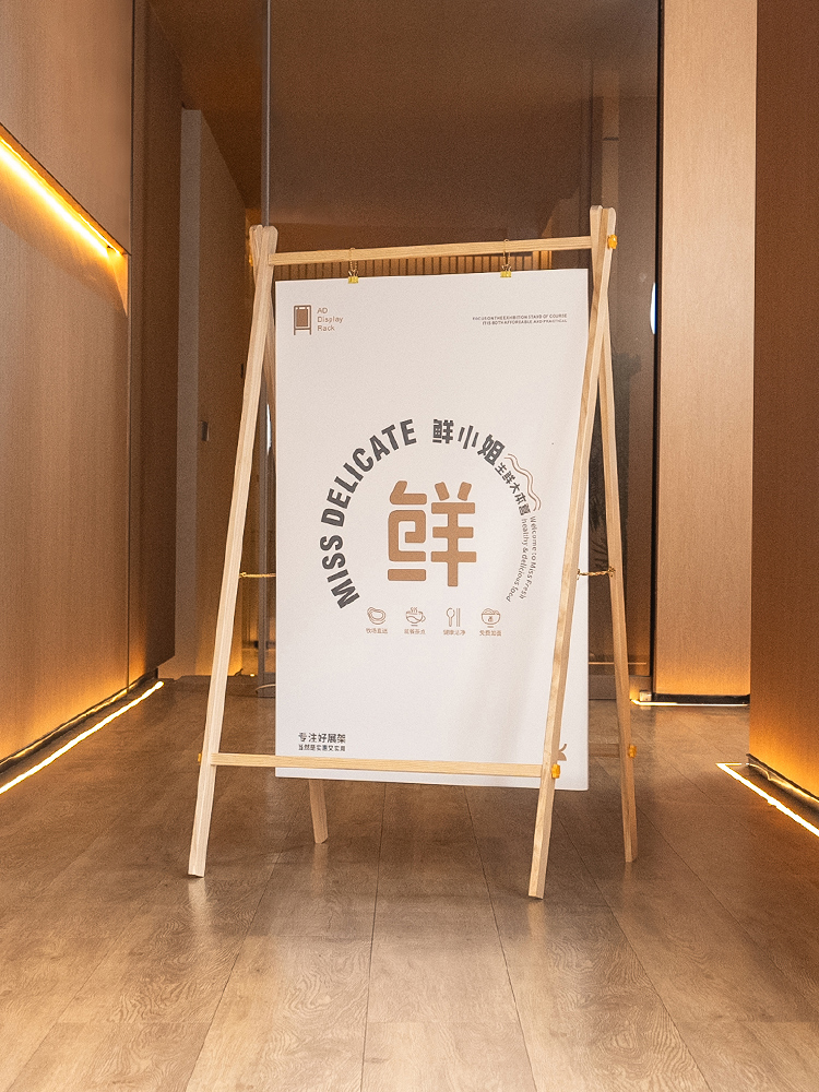 kt板支架木制海报架支撑架子迎宾牌展示架a型开业展会宣传广告牌