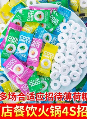 雅树薄荷糖圈圈糖商用火锅餐饮酒店4S饭店洗脚按摩店糖果散装招待