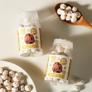雅树无糖话梅糖瓶装 酸甜便携商用酒店前台4S店招待小糖果解腻零食