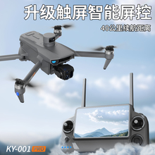 兽六官方专业带屏遥控无人机40公里超长续航高端大型航拍器16k高清专业级成人版gps定位长续航黑科技自动返航
