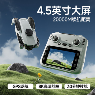 獸六官方旗艦帶屏遙控?zé)o人機(jī)20公里長(zhǎng)續(xù)航8K高清雙攝航拍專業(yè)級(jí)避障GPS一鍵返航無(wú)刷EIS防抖電調(diào)云臺(tái)遙控飛機(jī)