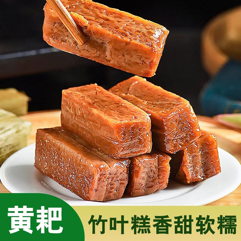 黄粑四川宜宾特产竹叶糕冻粑糯米糕点红糖粑粑叶儿粑糍粑零食小吃
