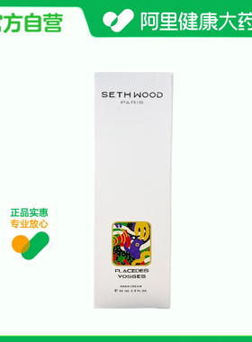 SETH WOOD【阿里健康自营】塞斯伍德护手霜 孚日广场60ml