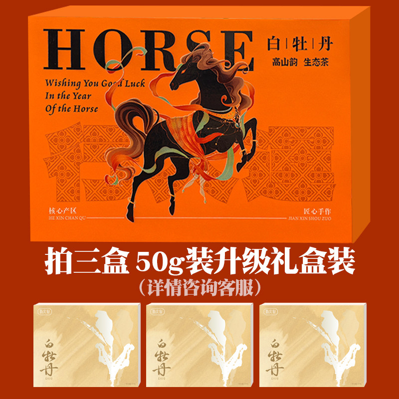 2025年一级白牡丹福鼎大白大毫花香明前新茶春茶柘荣高山白茶