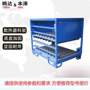 料架物流周转工位器具防滑钢材移动物流装 汽车部件散热器台车 备