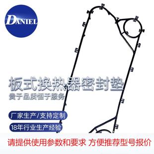 替代阿法 gasket alfa M10MC橡胶密封垫片胶垫rubber