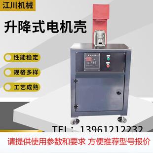 江川機(jī)械 大功率機(jī)殼加熱 電機(jī)殼加熱器盲孔通孔一體式 升降式