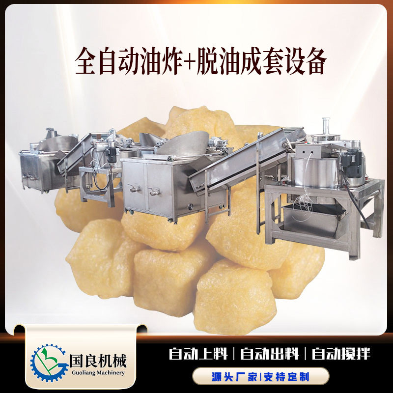 豆泡全自动油炸锅 自动出料 自动搅拌 蜜三刀电加热油炸设备,清洗/食品/商业设备,炸炉/油炸机,淘宝优惠券,粉丝福利购,淘宝优惠卷