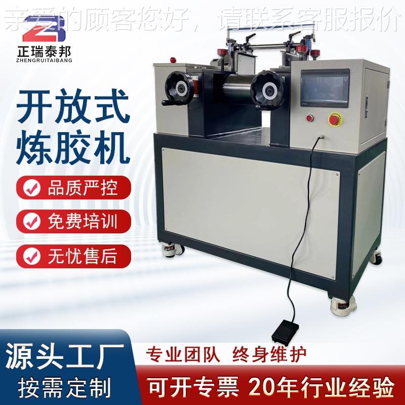 橡电胶型塑料开 放式开炼机实验室6ZB-902型寸双辊混炼机小加热橡