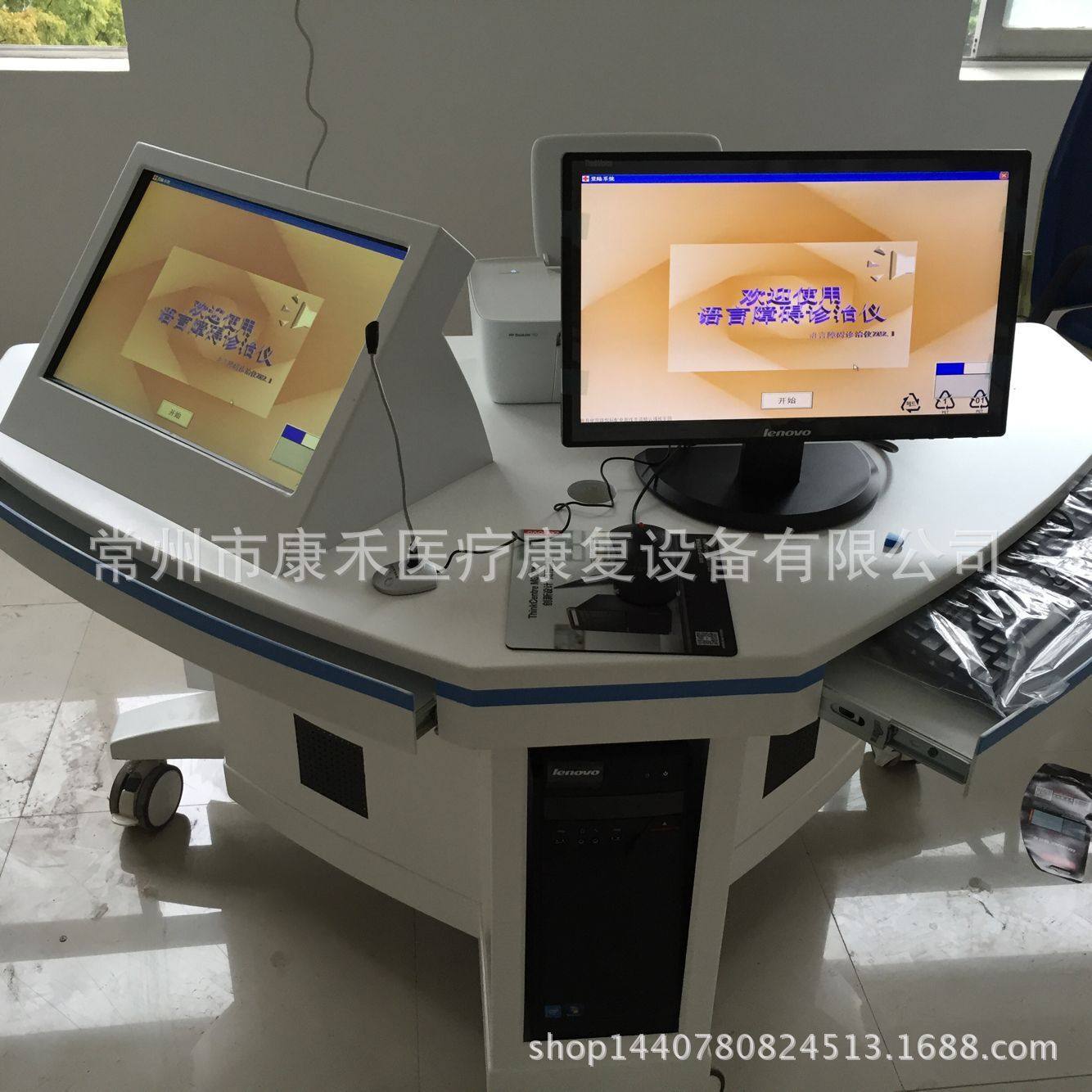 语言评估及训练系统 儿童成人语言障碍诊疗仪 神经康复评定系统