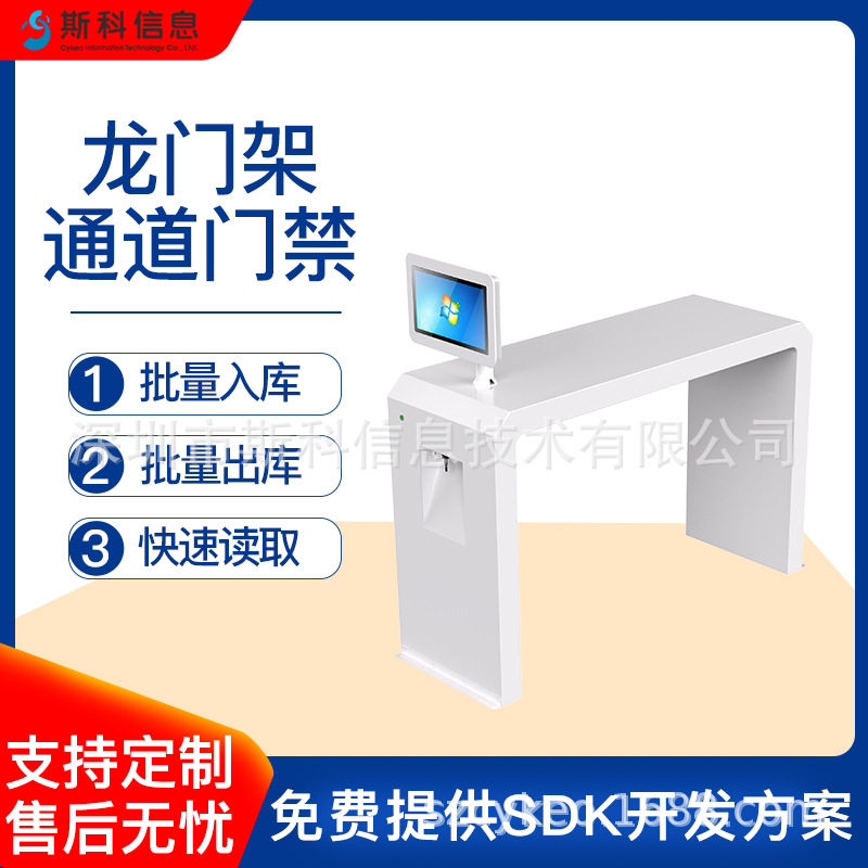 多标签批量读取智能高速精准识别落地式流水线RFID龙门架通道门