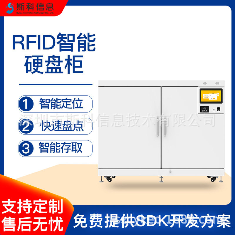 RFID智能管理硬盘柜档案馆银行凭证保管柜批量盘点防火防磁安全柜,五金/工具,干燥箱,淘宝优惠券,粉丝福利购,淘宝优惠卷