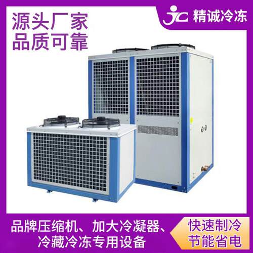 15P柜式制冷机组保鲜冷库制冷机组冷藏冷库冻库降温设备压缩机