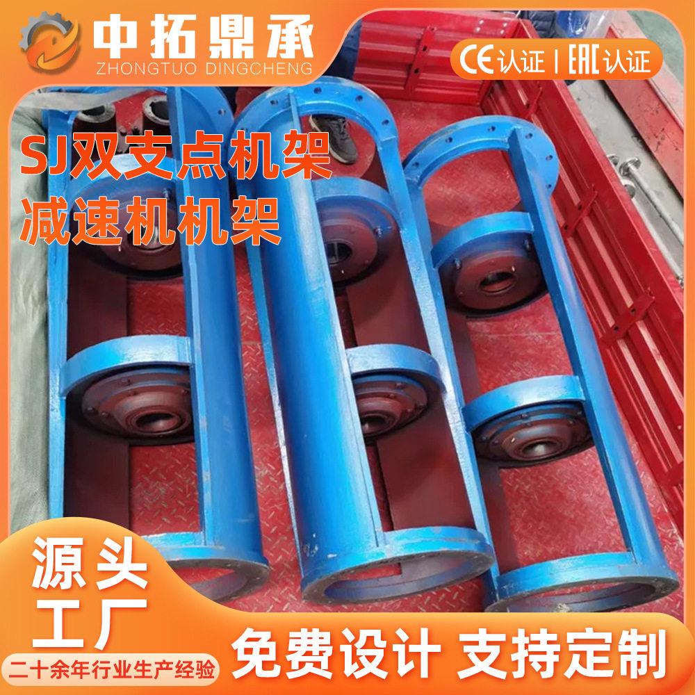 SJ型速机机架立式搅拌机速器双支点支架双支点机架