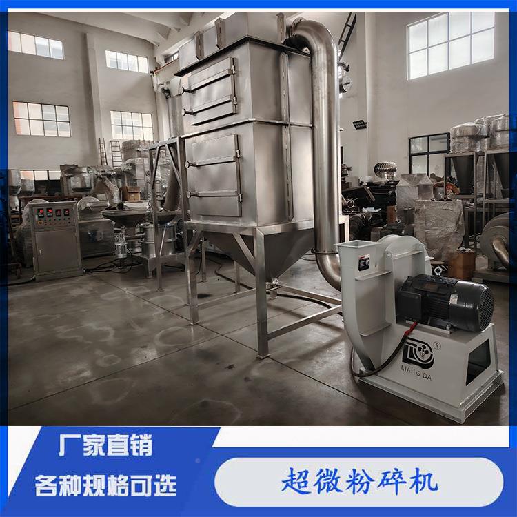 鑫陆机牌白砂粉碎机ZQW甜素超蜜糖细磨粉食品打粉机