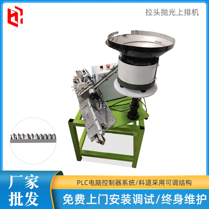 厂家供应拉头抛光上排机抛光排料机械拉链头生产设备可定制